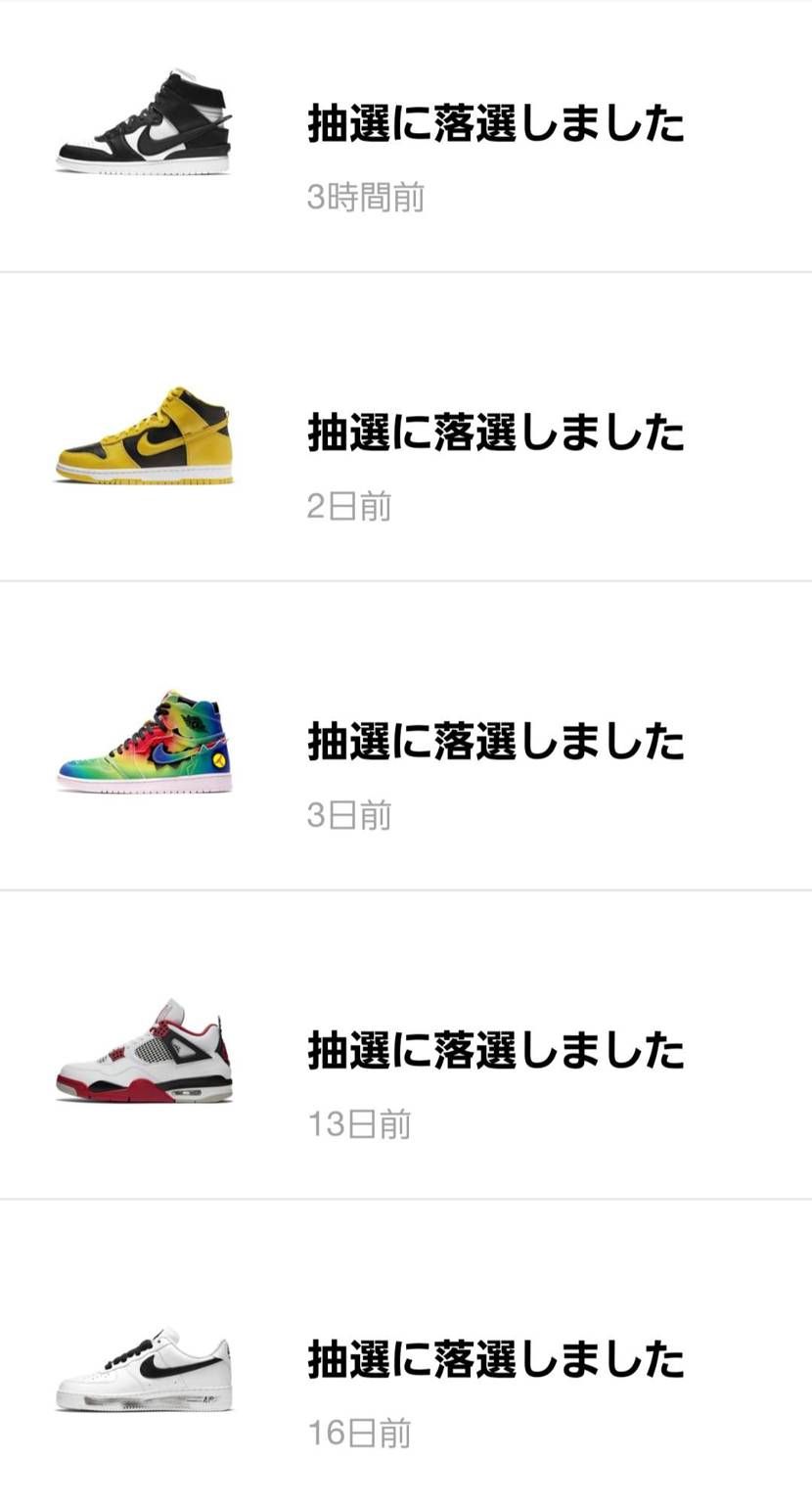 Sneakers落選コレクション