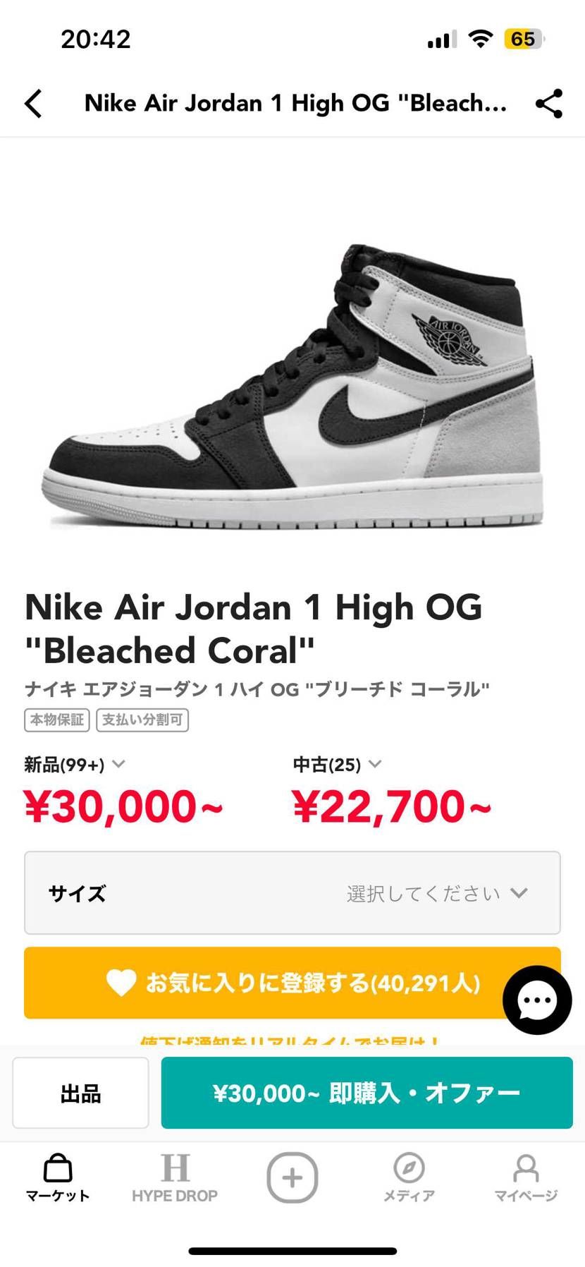 この二つのスニーカーどっちがいいと思いますか？