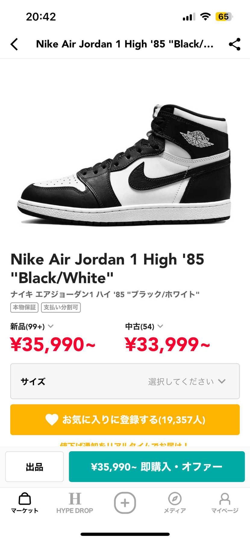 この二つのスニーカーどっちがいいと思いますか？