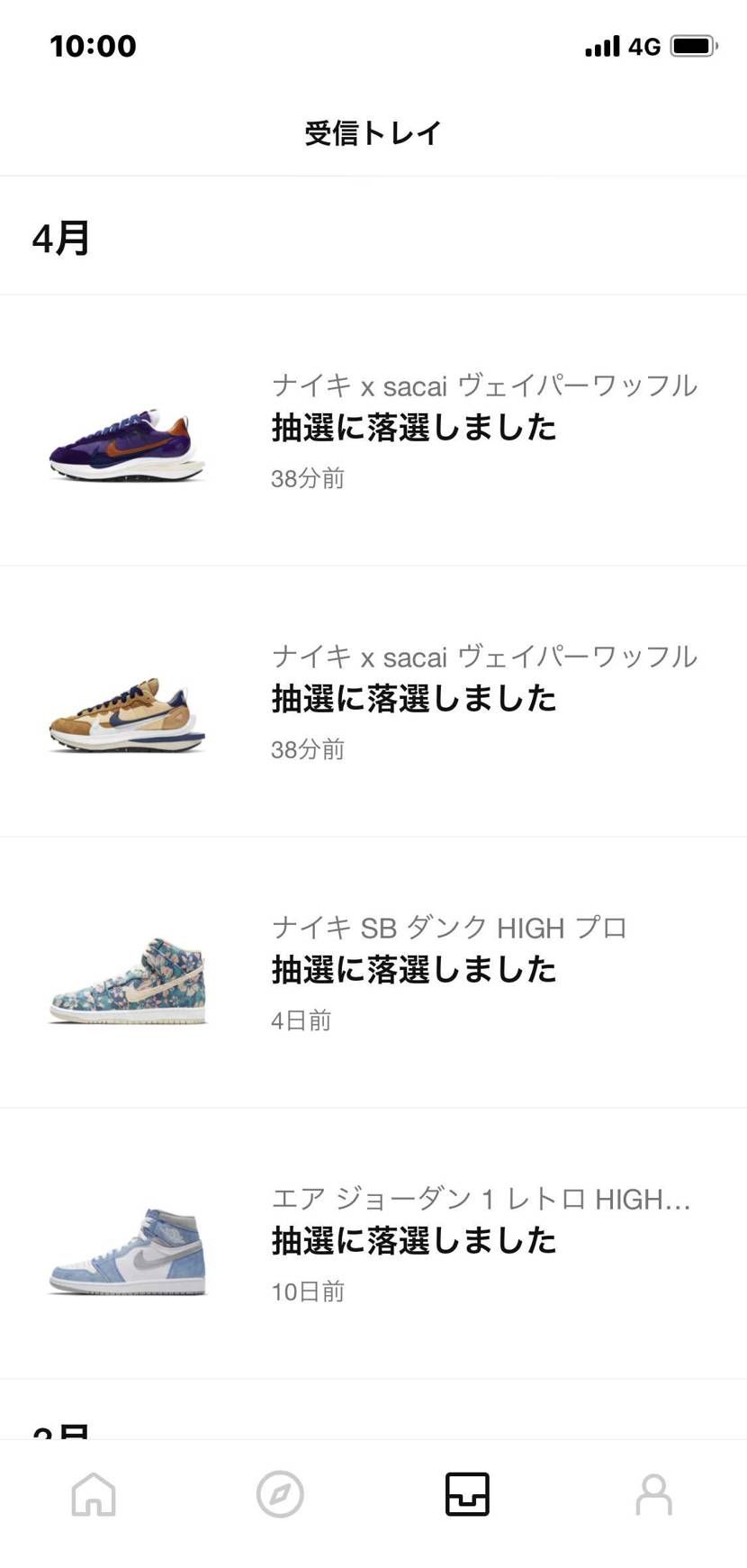 いつから当選してないか覚えてないレベルで当たらん。
ホンマにクソ垢やわ