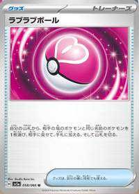 やばそちゃ