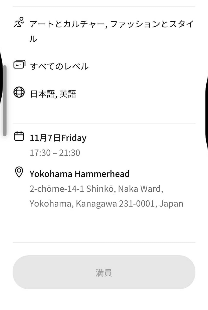 抽選だと思ってて一度戻ったの後悔😭
