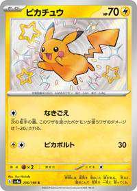 PSA10】トウコ SAR [SV11W 173/086](拡張パック「ホワイトフレア」) 1