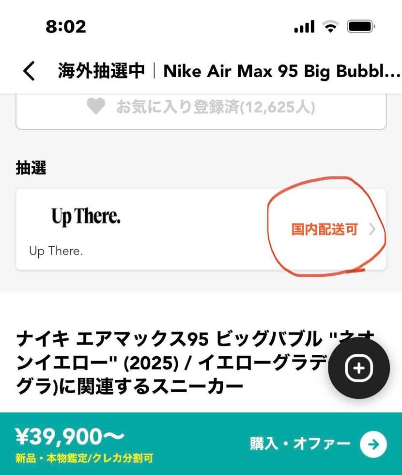え?これ、どういうこと?間違いなんかな?
