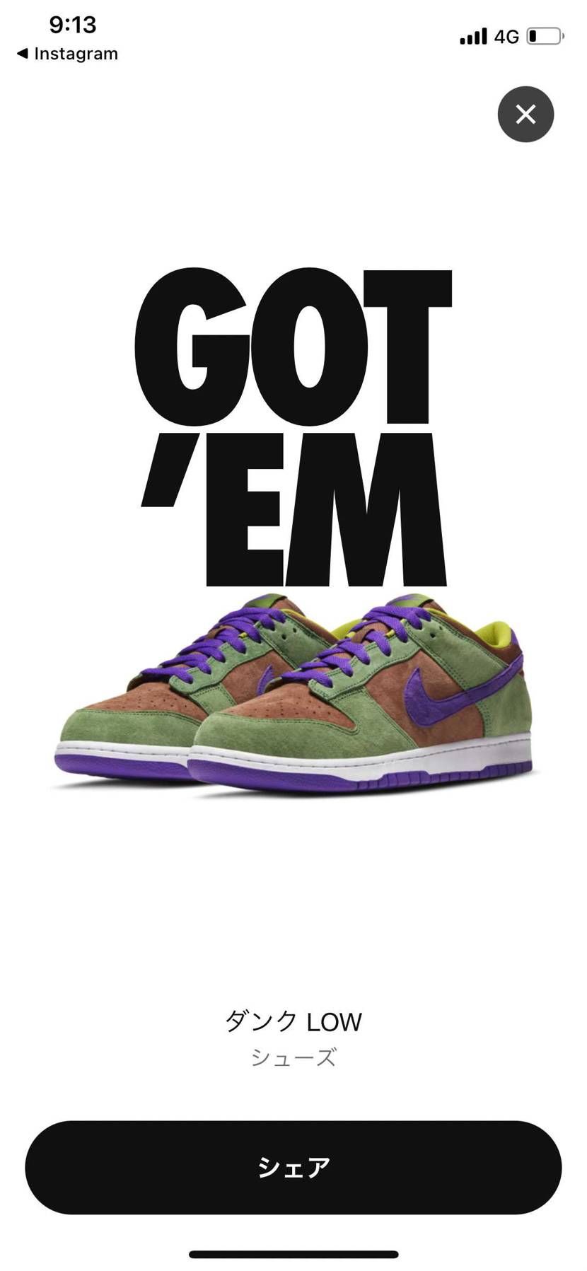 他人のゴッテム報告見るとムカつくけどやっちゃうよね。笑