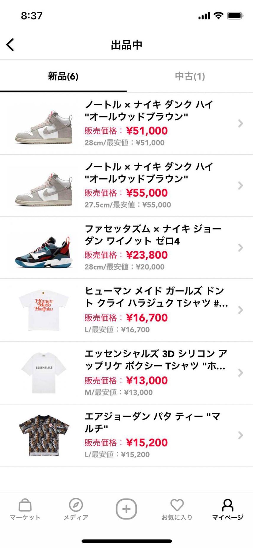 引越しに伴い断捨離します。
ぜひご検討下さい。