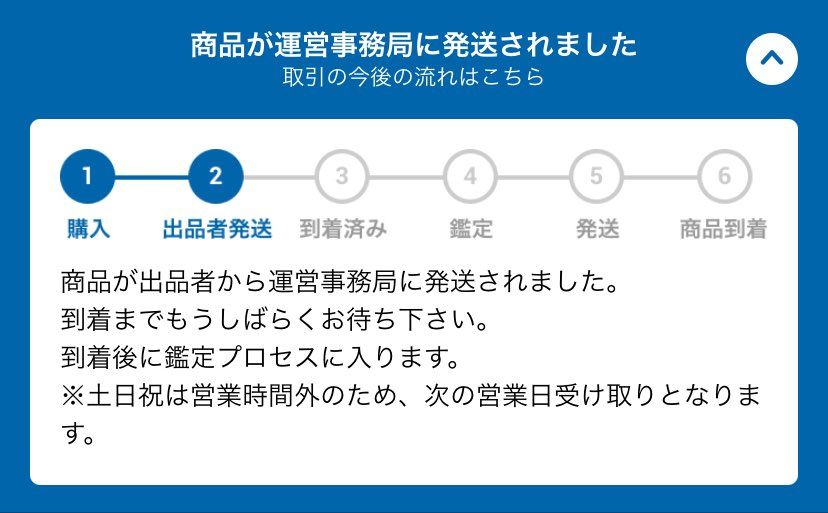 土日祝受け取らないんだ。
そりゃ時間かかりますわな。