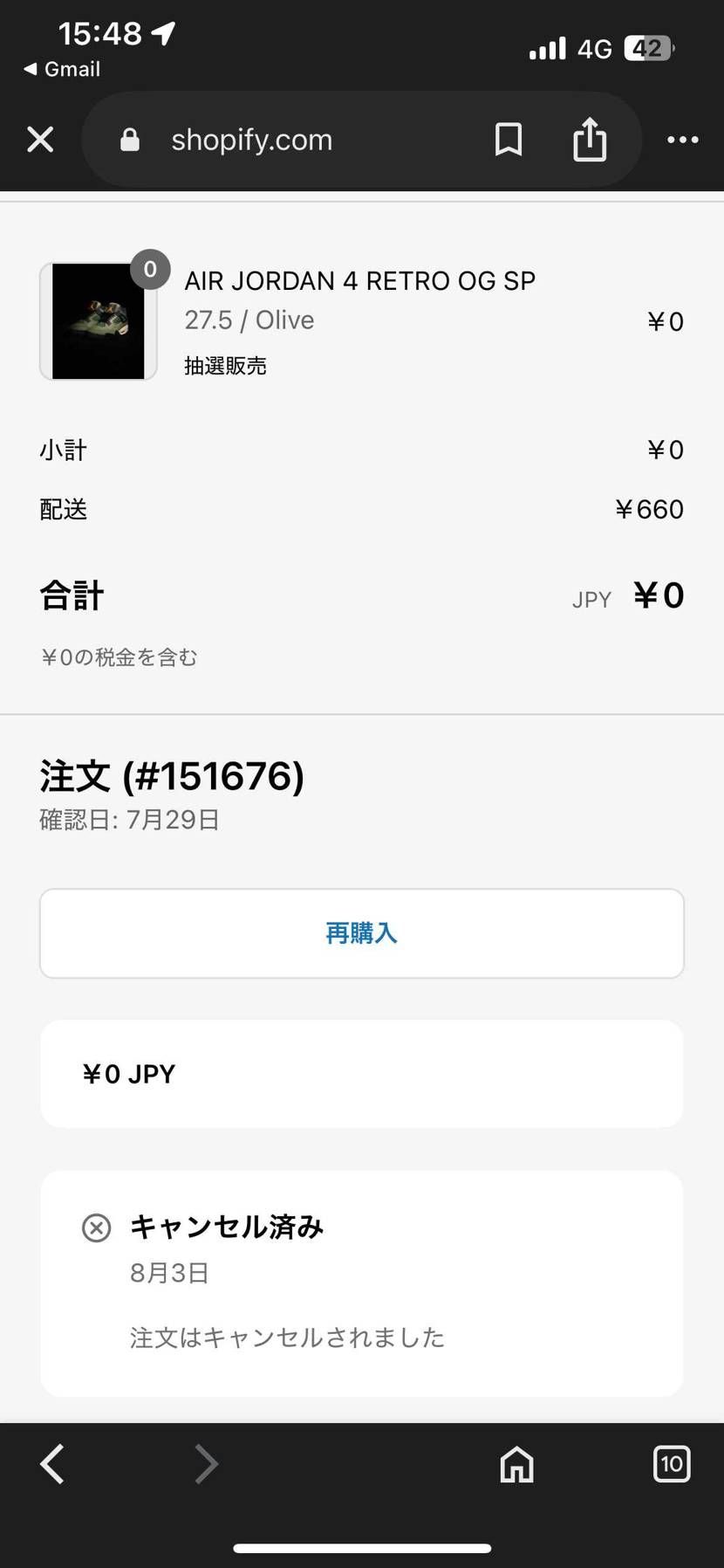 これって当選ってことですか?
有識者の方教えてください！
