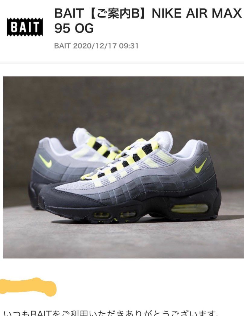BAIT Bグループで購入+アンディーも当選🥺👟
これは〝