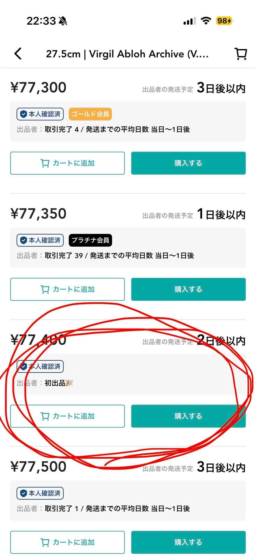 GR8店舗購入品、黒タグ付き　新品未使用未開封

誰か買ってクレメンス！