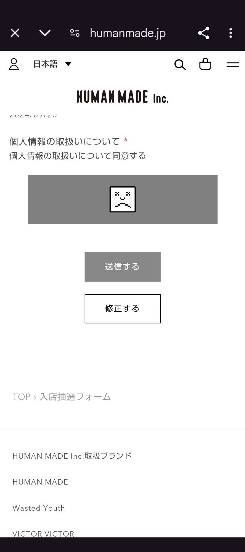 申し込みできません、、、