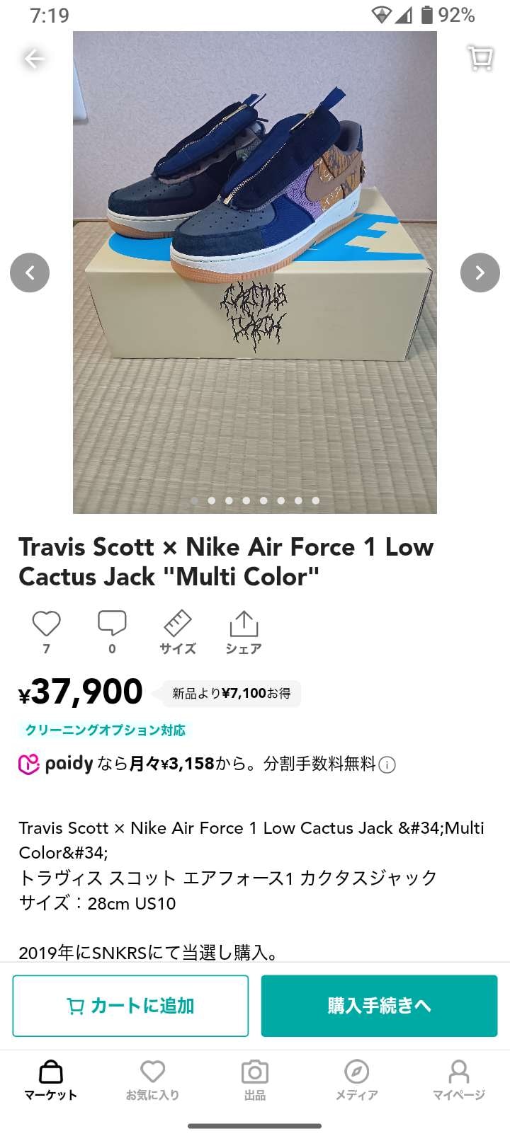 値下げしました！！