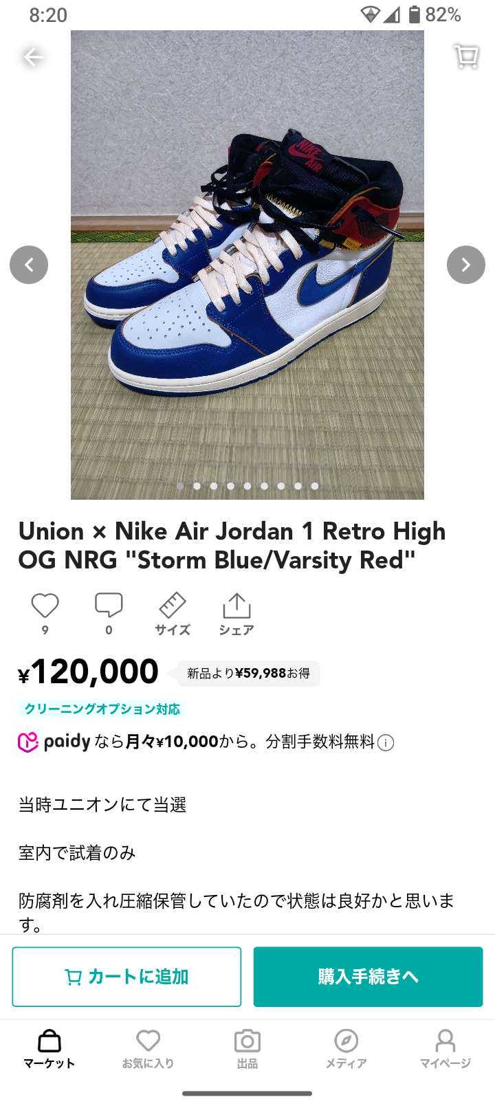 試着程度のほぼ未使用です!
よろしくお願いします!