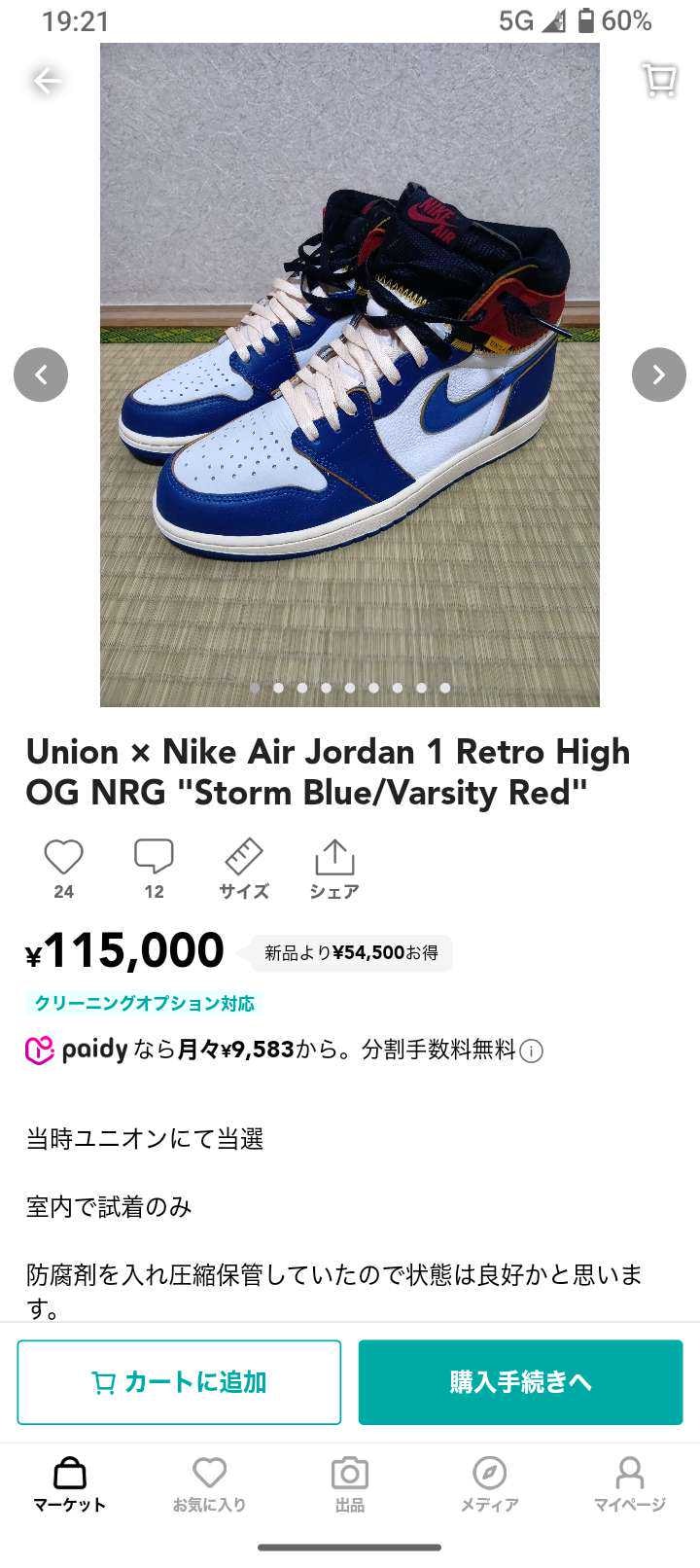 値下げしました!
よろしくお願いします!