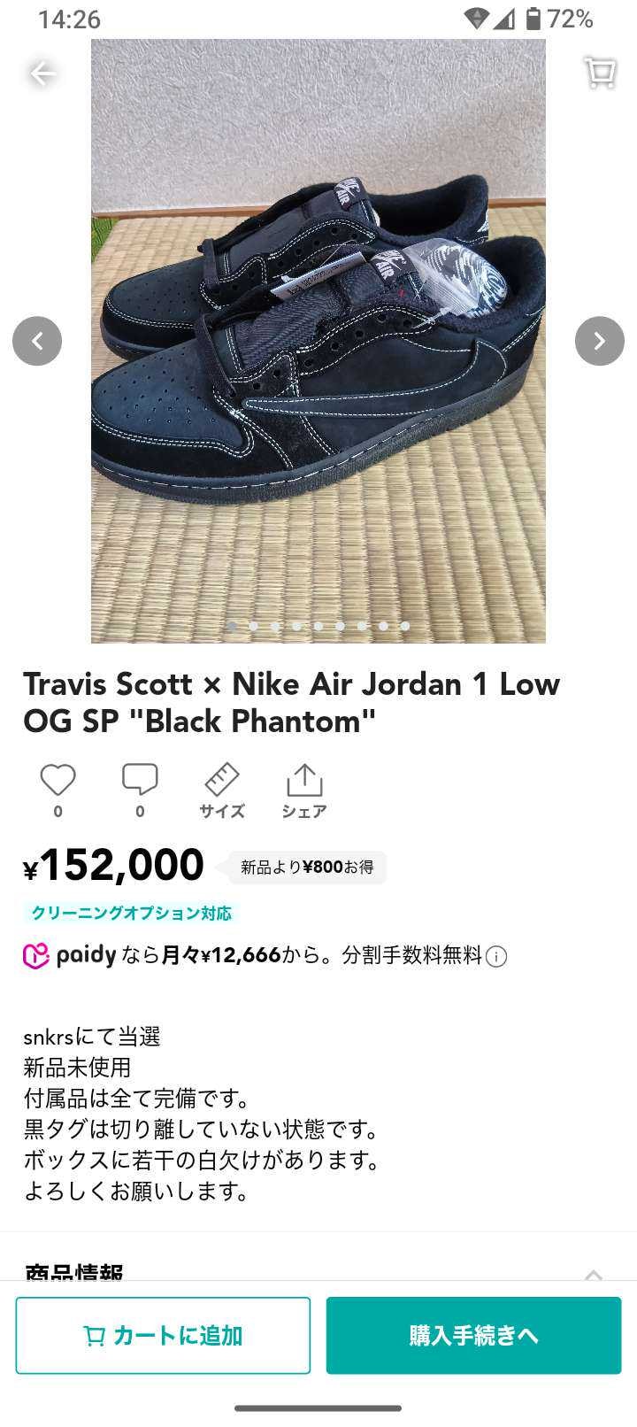 snkrs当選
新品未使用ですがボックスに若干白欠けがあるため、中古品で出品し