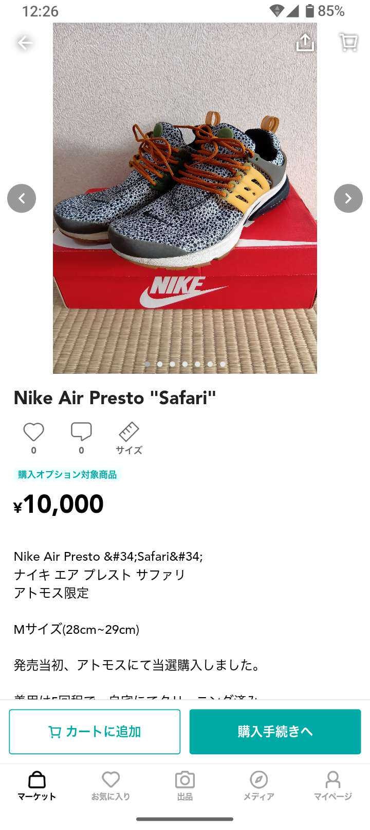 値下げしました！
よろしくお願いします！