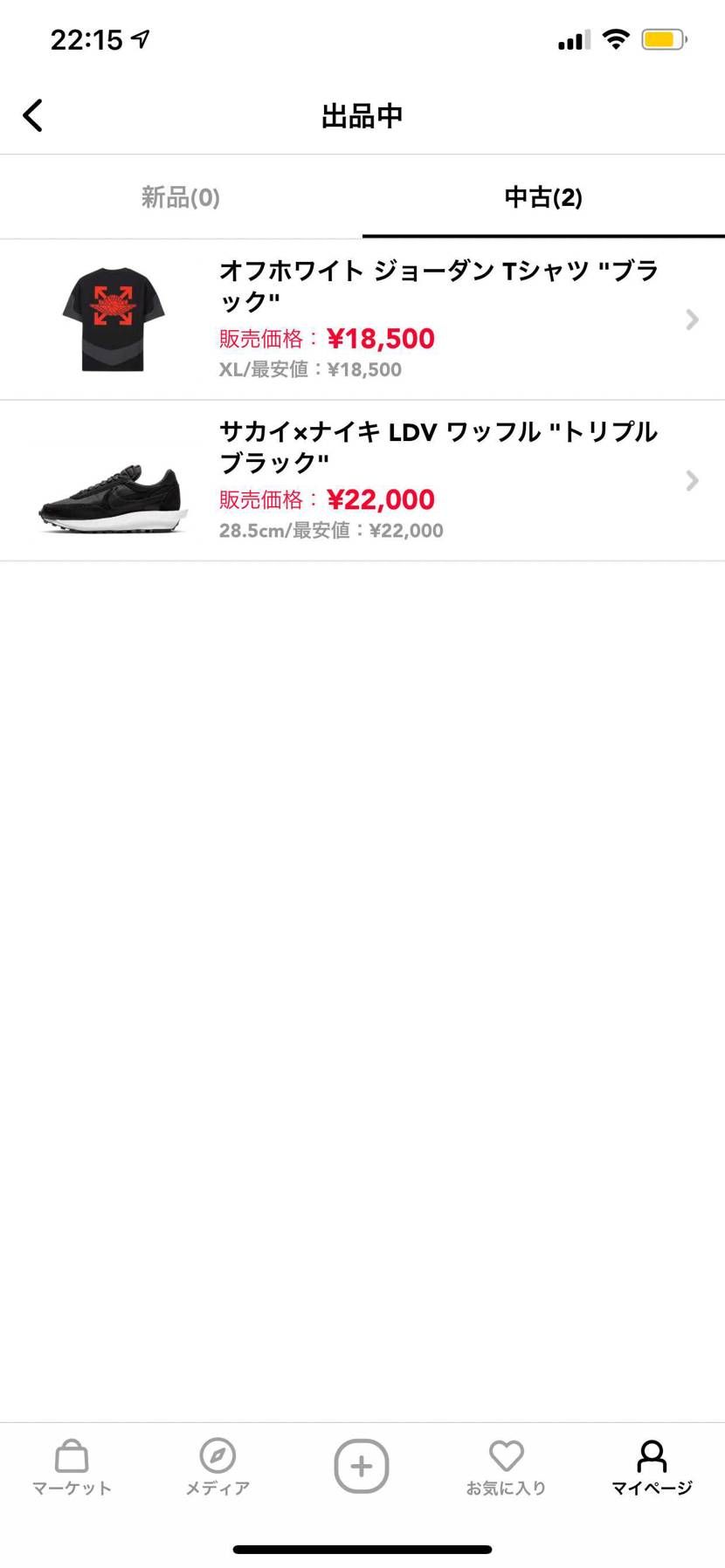 断捨離します。
よろしくお願いします。