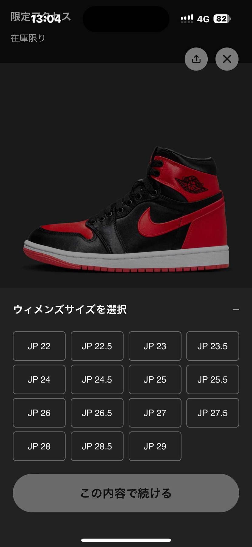 全サイズあったねー。自転車飛ばした甲斐ありましたわ