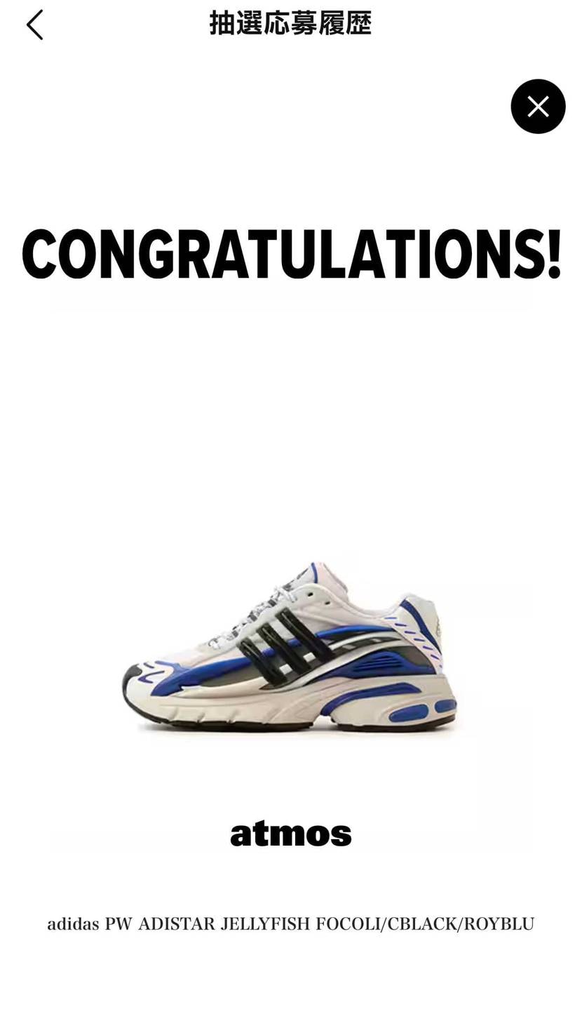 え？まじ？　atmosさんの足元舐めて生きていきます