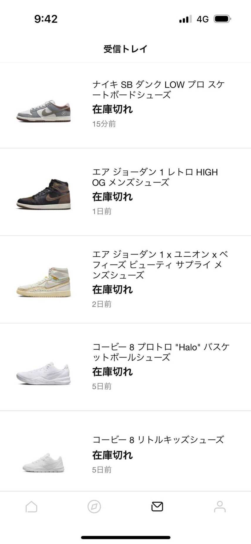 限定アクセスや複数買いできてる人がいる中で、大多数の人がこういう画面なんだろう…