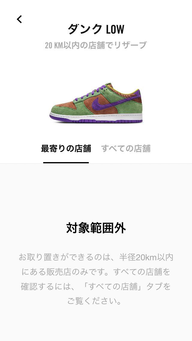 いつも対象外。。