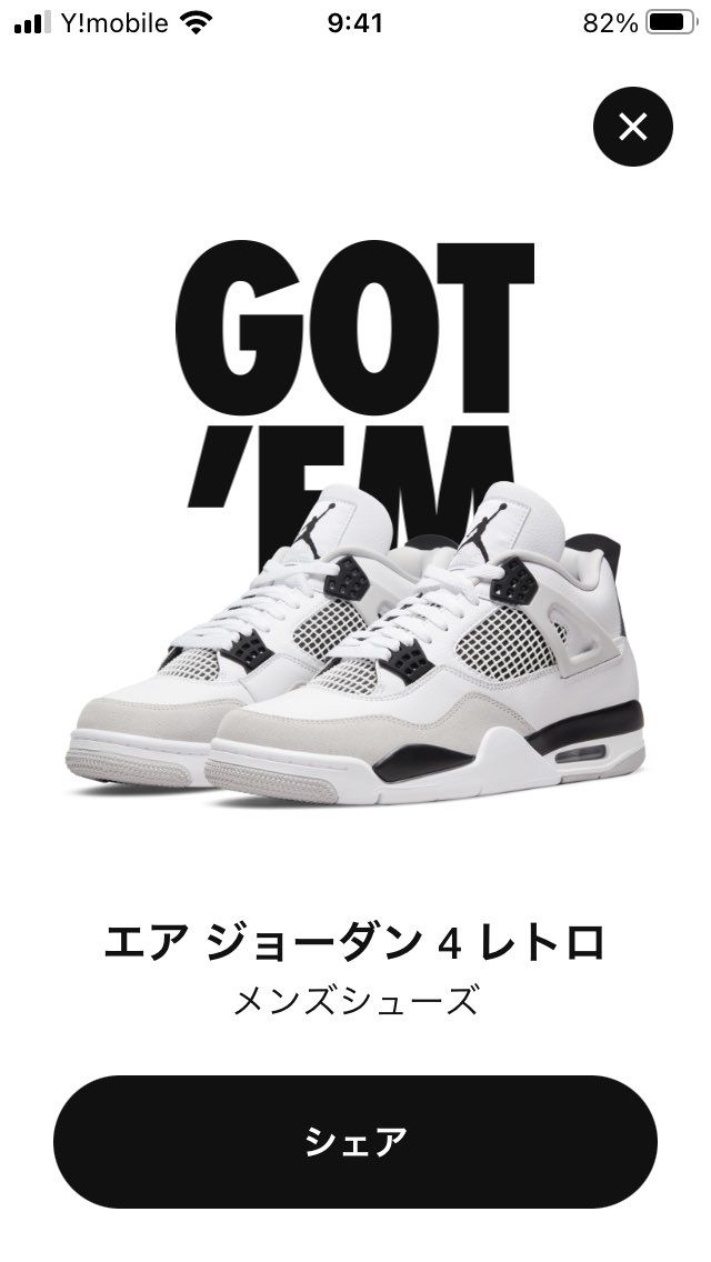 ずーっと9時からやってだめで、粘りに粘って、、リストックで買えましたー！