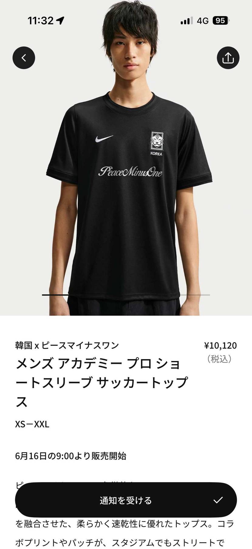 これのサイズ表ってどこかに出てますか？
教えてください