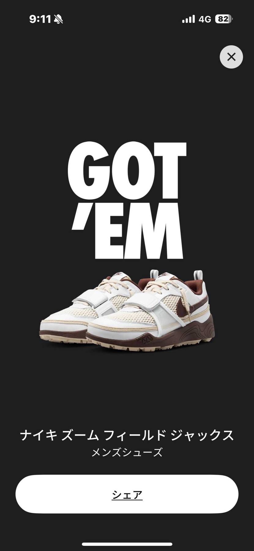 GOT’EM!
🐯初めて当たった!