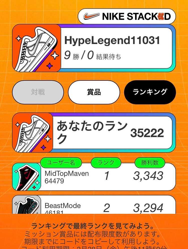 クソみたいな順位だけどちゃんと5日間やったら40%OFFクーポンもらえたんで、去