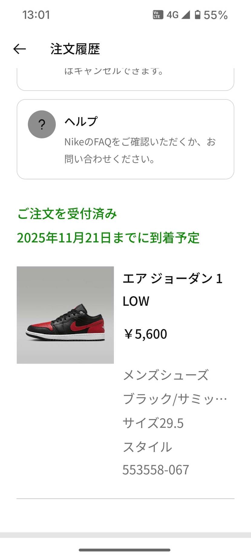 CHICAGOで盛り上がってますが、私はセールでBREDをポチり…

安いぃ