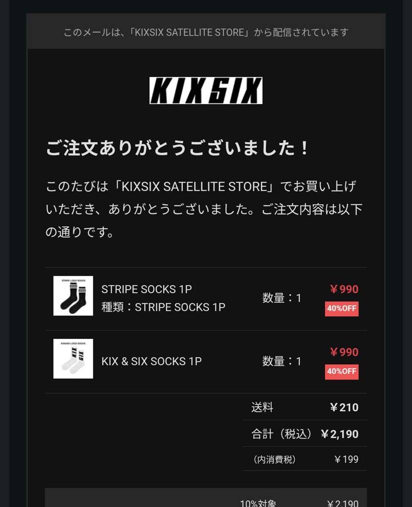 サンタからのプレゼント🎁
届くのはまだ先ですが🫣

#KIXSIX
#靴