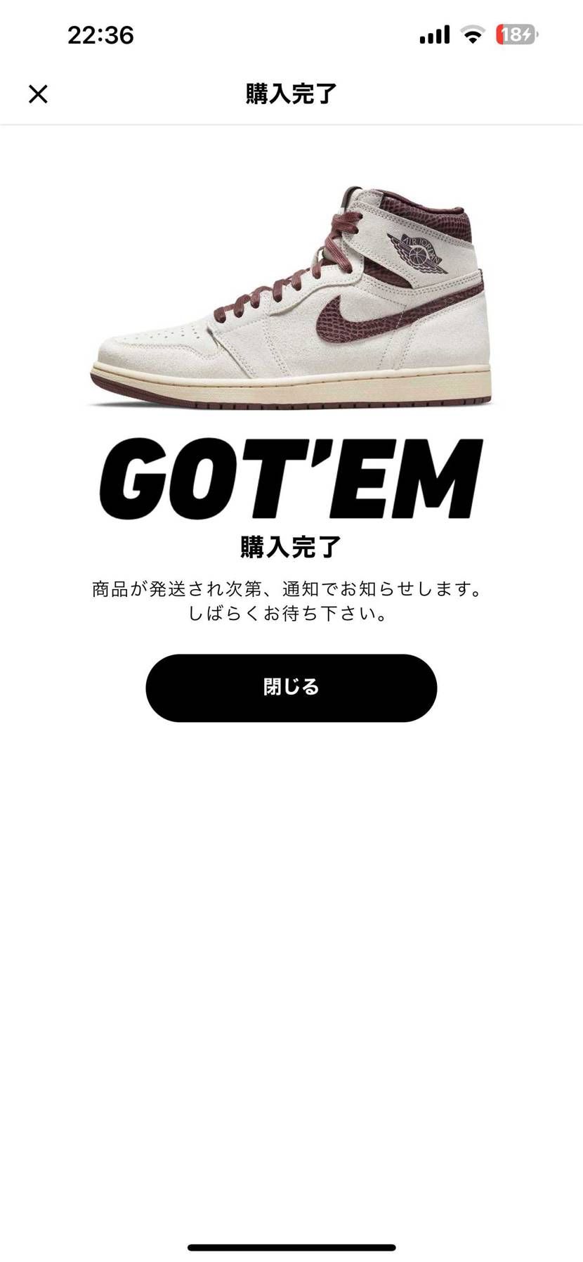 初ハイカット！