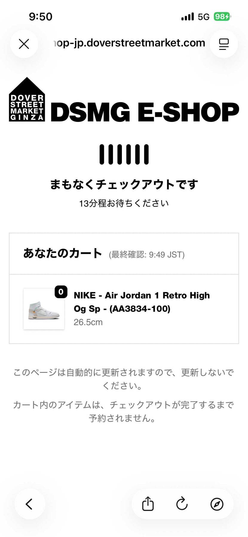 俺はカートに入れずに１時間ほど放置してたのか？笑