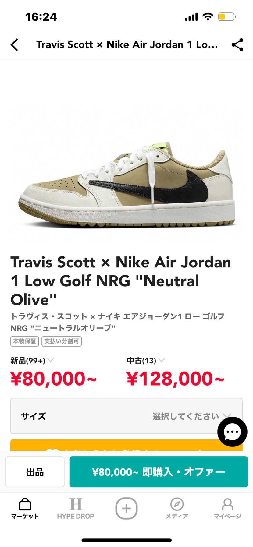 写真の中で自分が一番かっこいいと思うスニーカーぜひとも教えてください！といっても