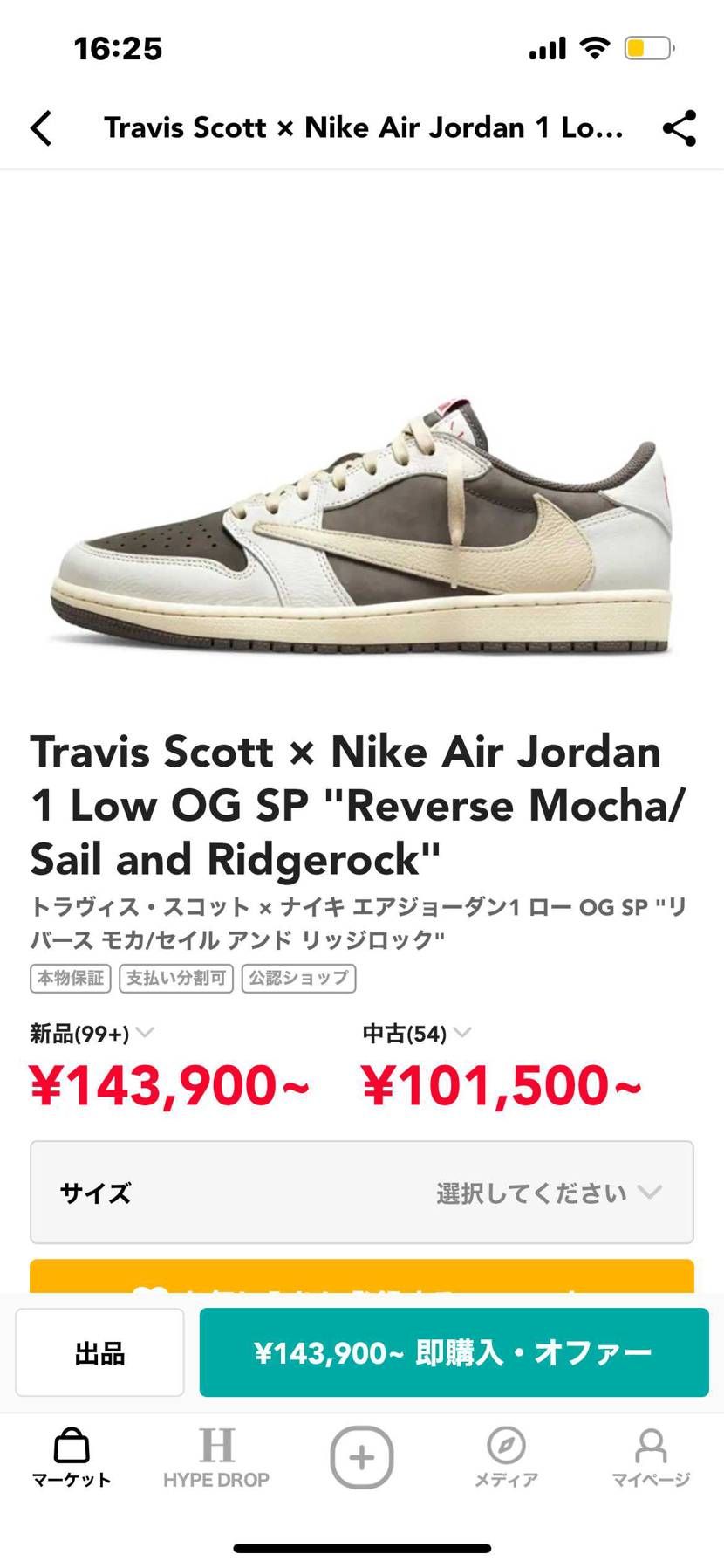 写真の中で自分が一番かっこいいと思うスニーカーぜひとも教えて