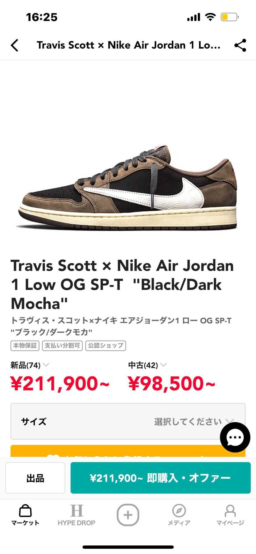 写真の中で自分が一番かっこいいと思うスニーカーぜひとも教えて