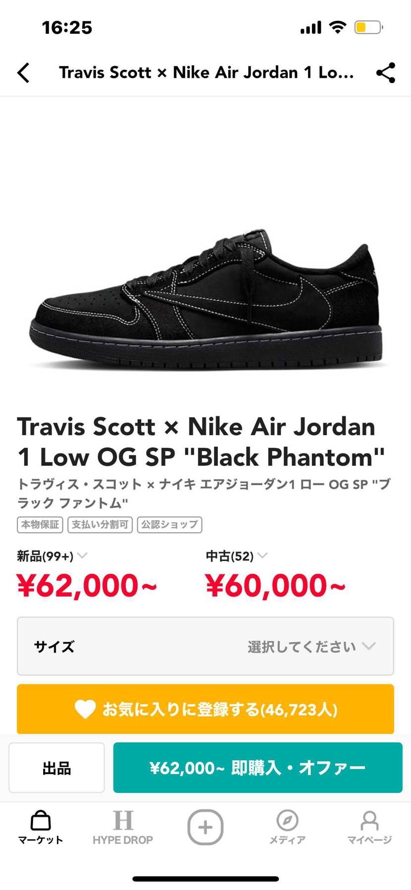 写真の中で自分が一番かっこいいと思うスニーカーぜひとも教えて