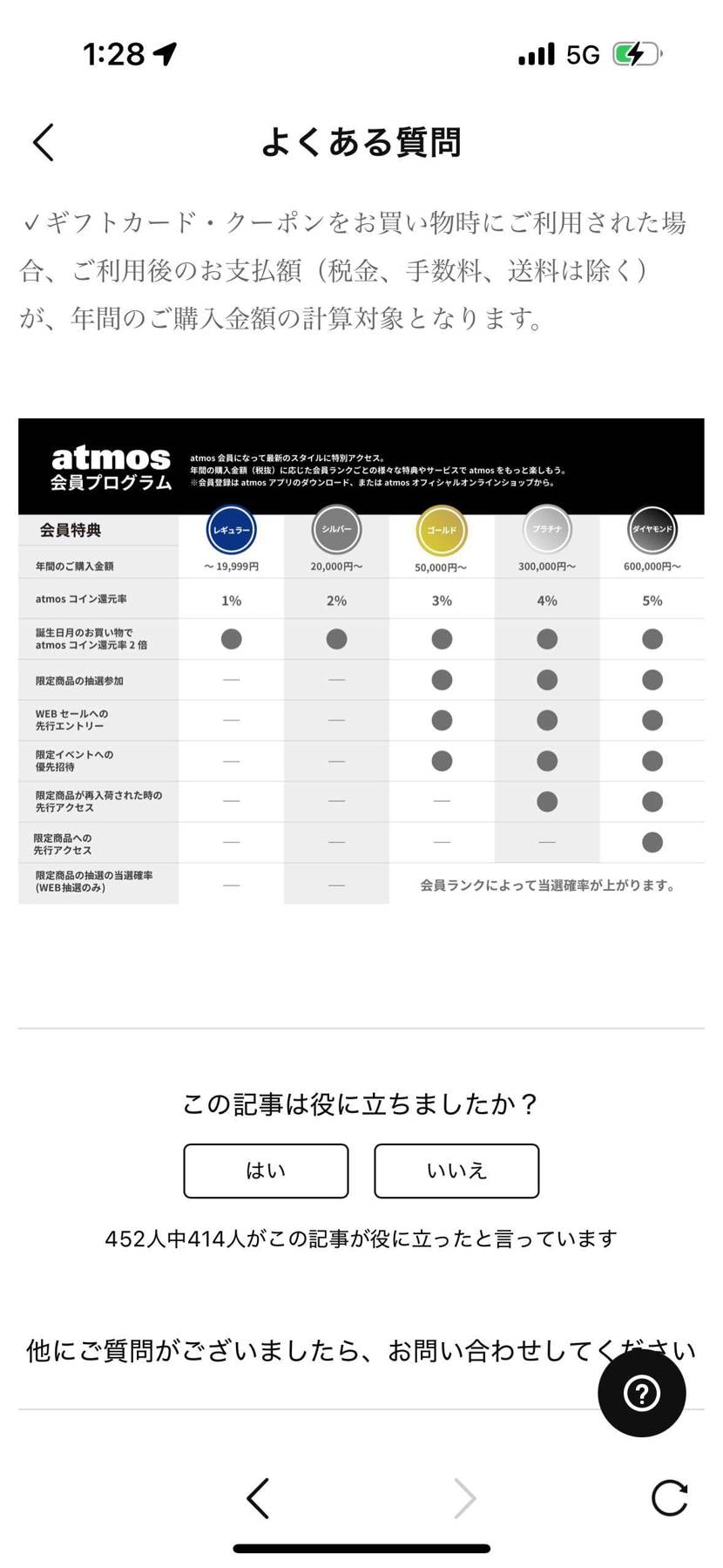 これは嬉しい！
プラチナだけど数少ない系も少しは当たるようになるかな