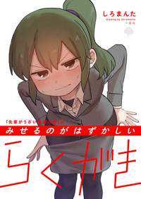 モンリ