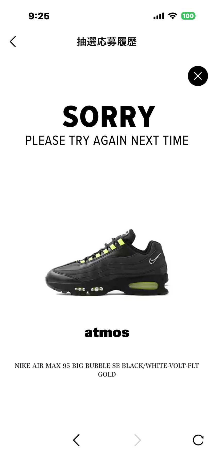 全落オーブン
ナイス イーン！
多いの？