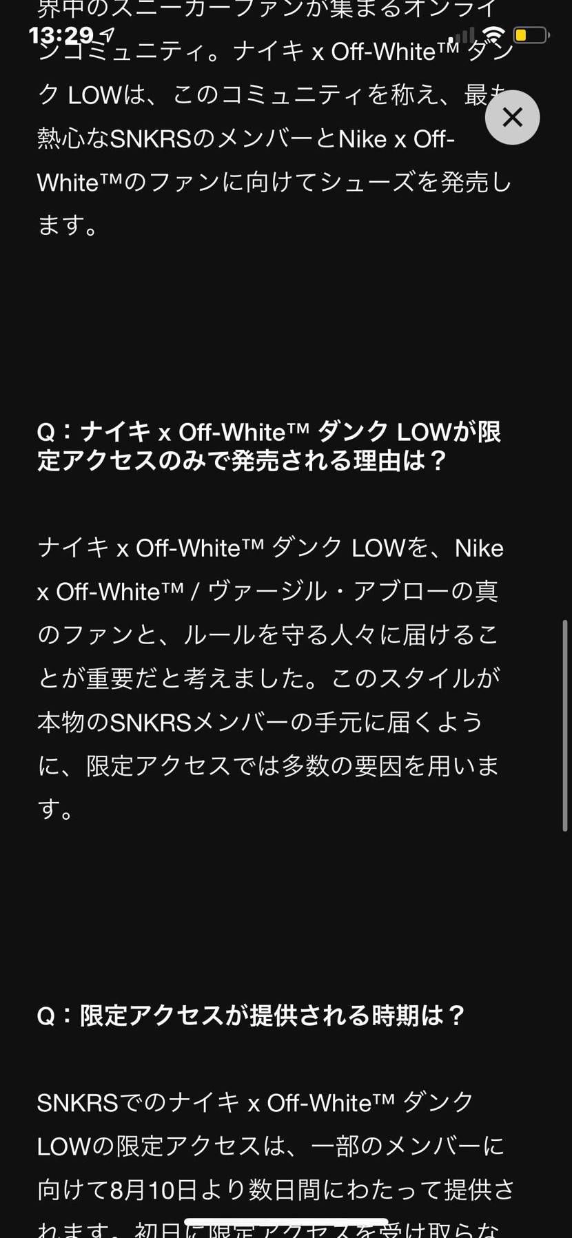 本物のSNKRSメンバーとは