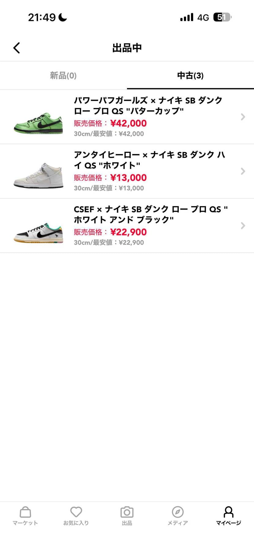 デカサイの方必見です。
相場よりお安めで出品してます👀