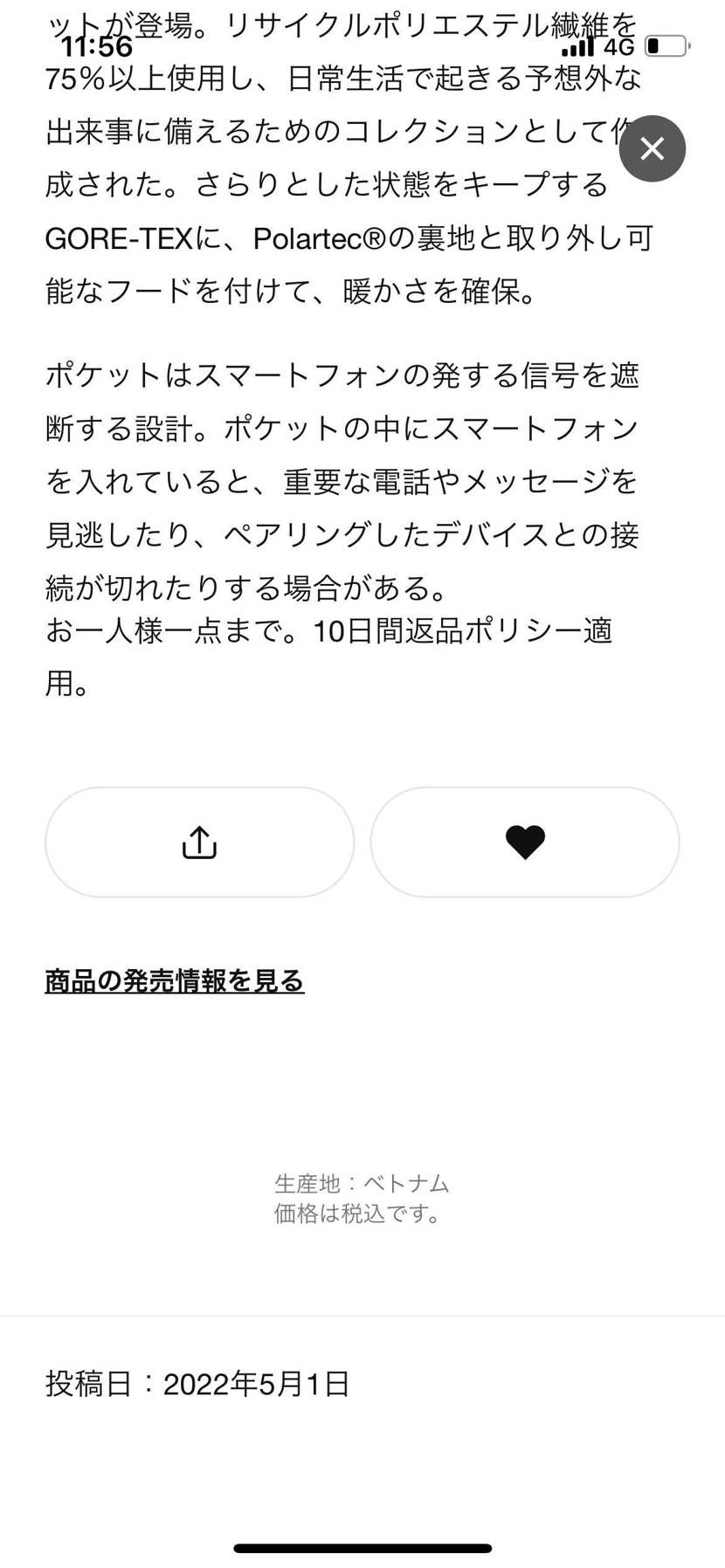 な、何故だ💦
こ、この機能は…
現代社会に反している？
ビジネス、登山系に