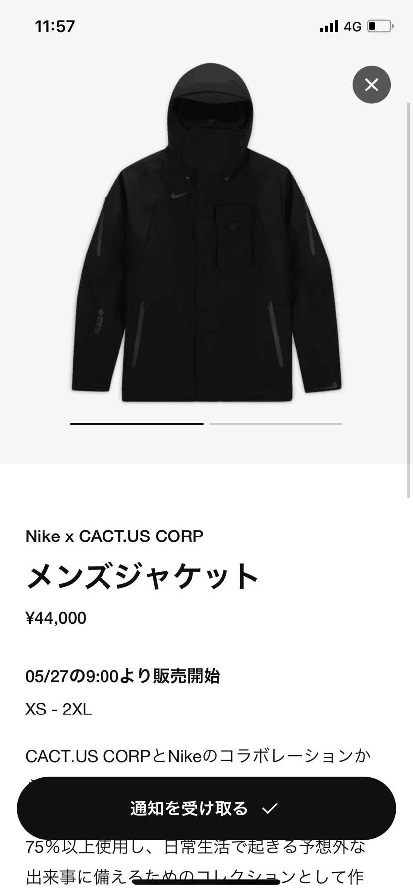 な、何故だ💦
こ、この機能は…
現代社会に反している？
