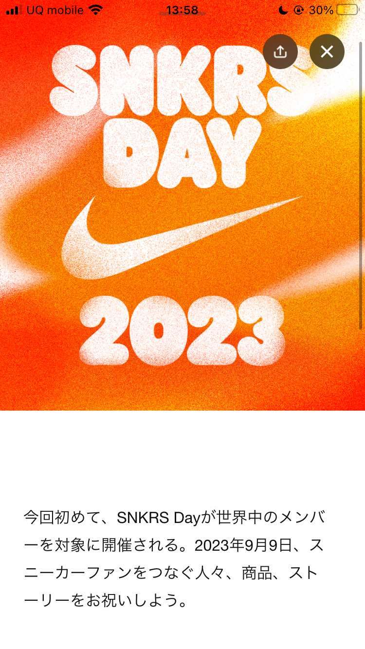 9月9日なんかあるん？