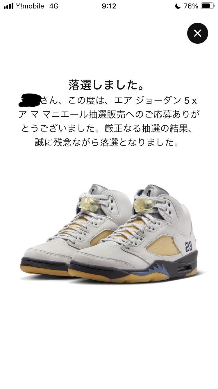 最近なんも当たらん