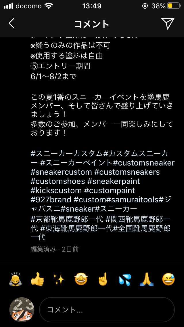 スニーカーペイントしてる方、これからやってみようと思ってる方