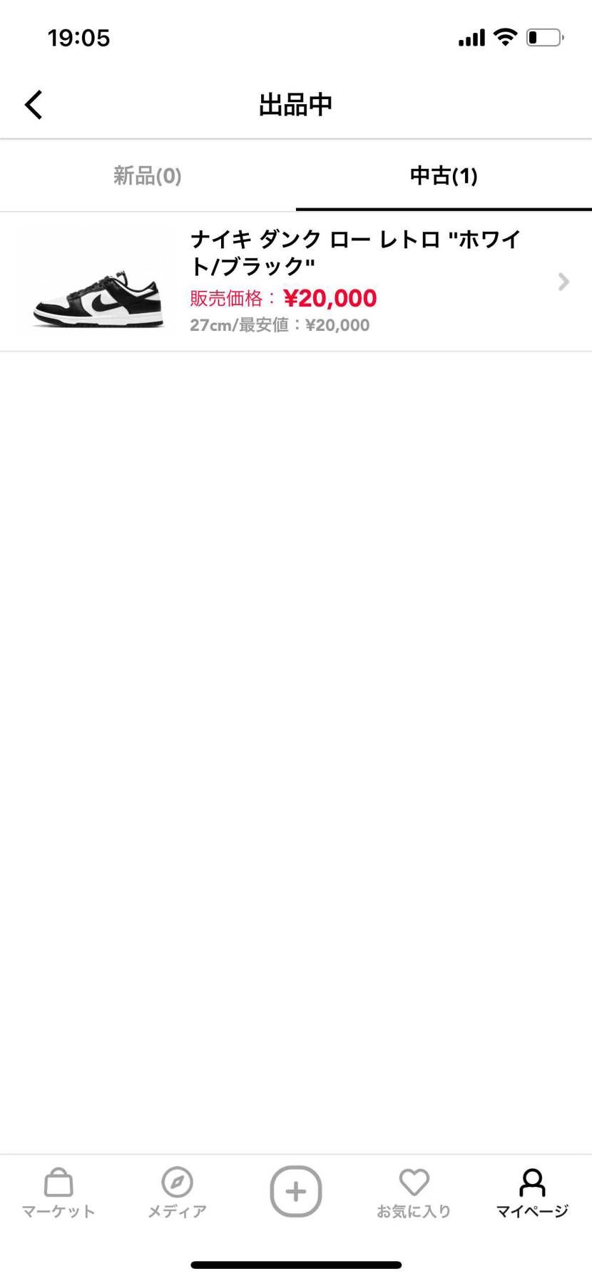 出品しました、よろしくお願いします