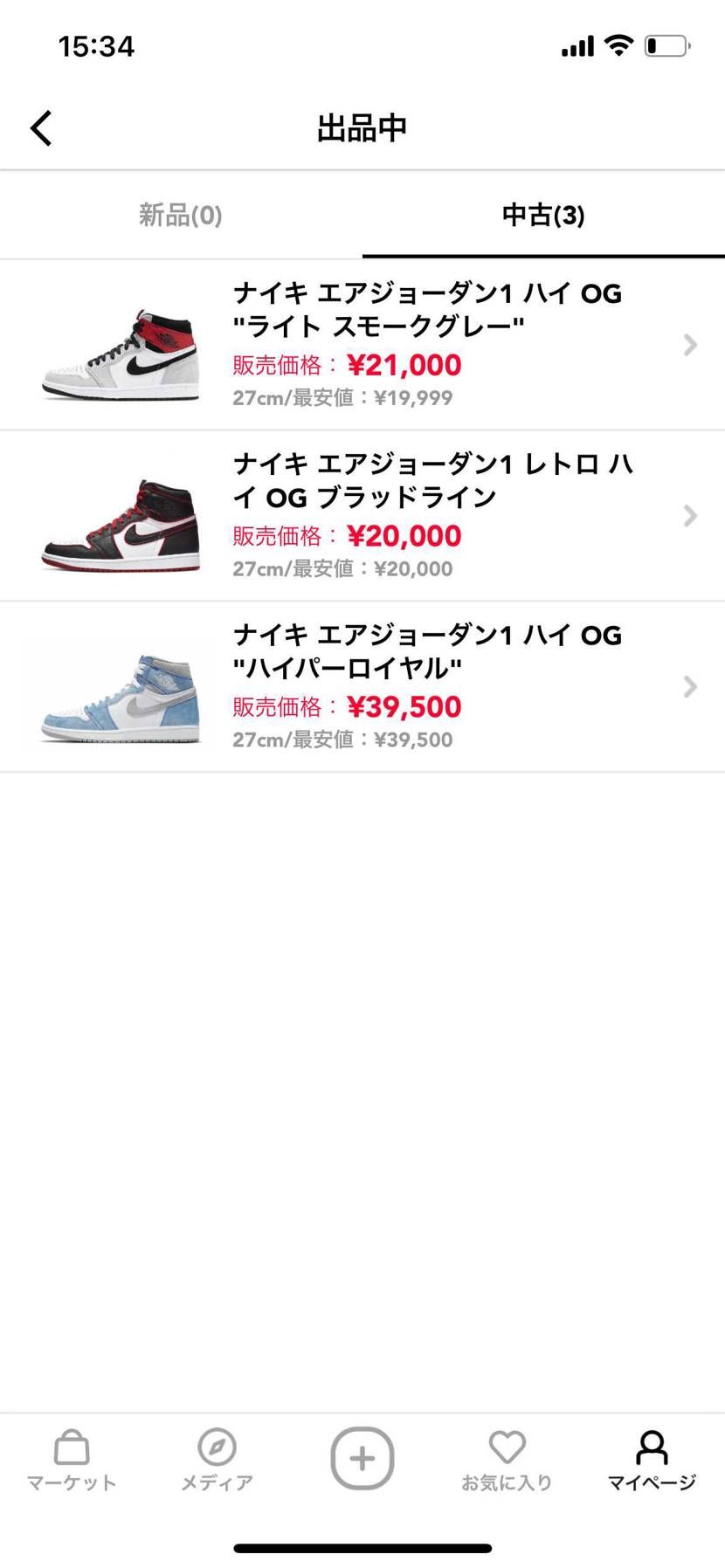 中古出品しました、よろしくお願いします。