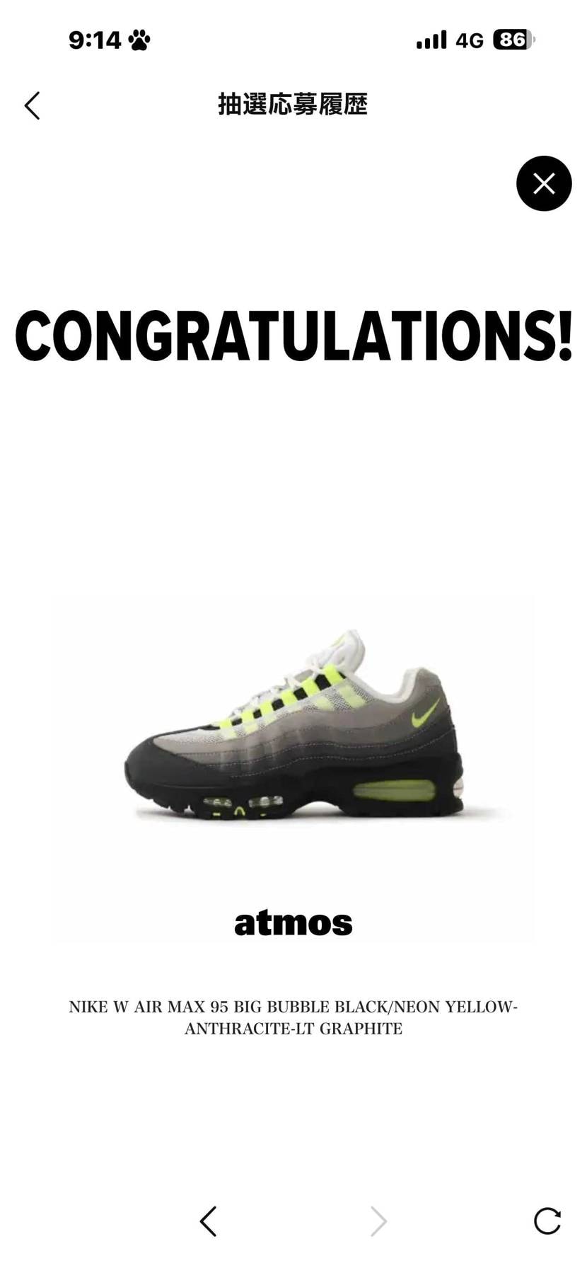 atmos ウィメンズ当選
メンズ欲しかったけどウィメンズで充分嬉しい☺️